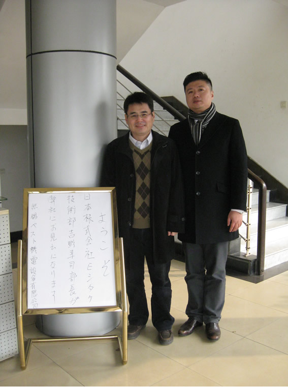无锡贝实特